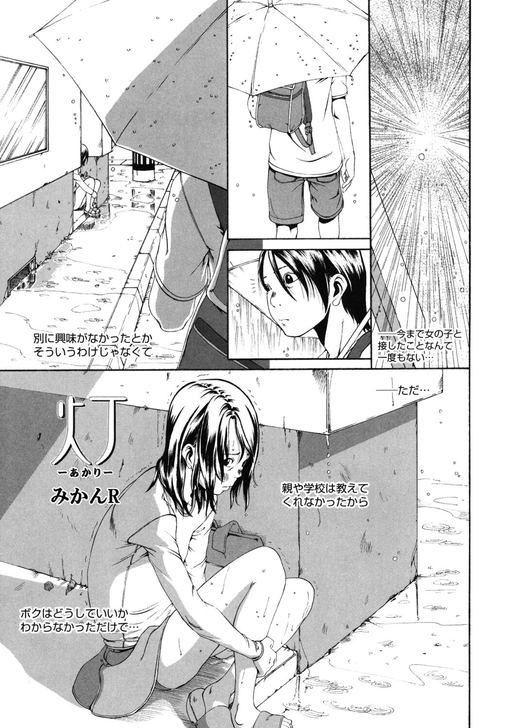 LQ Vol.065ページ21
