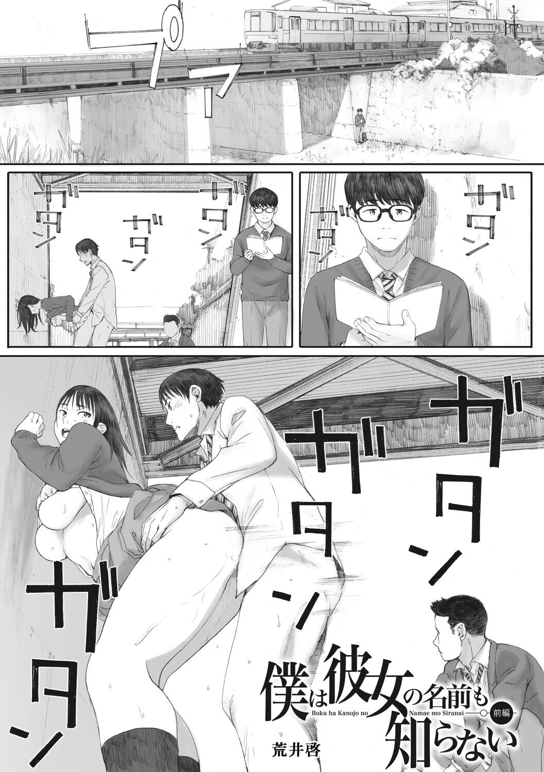 コアコレ ラブイズマネー エンコーガールページ3