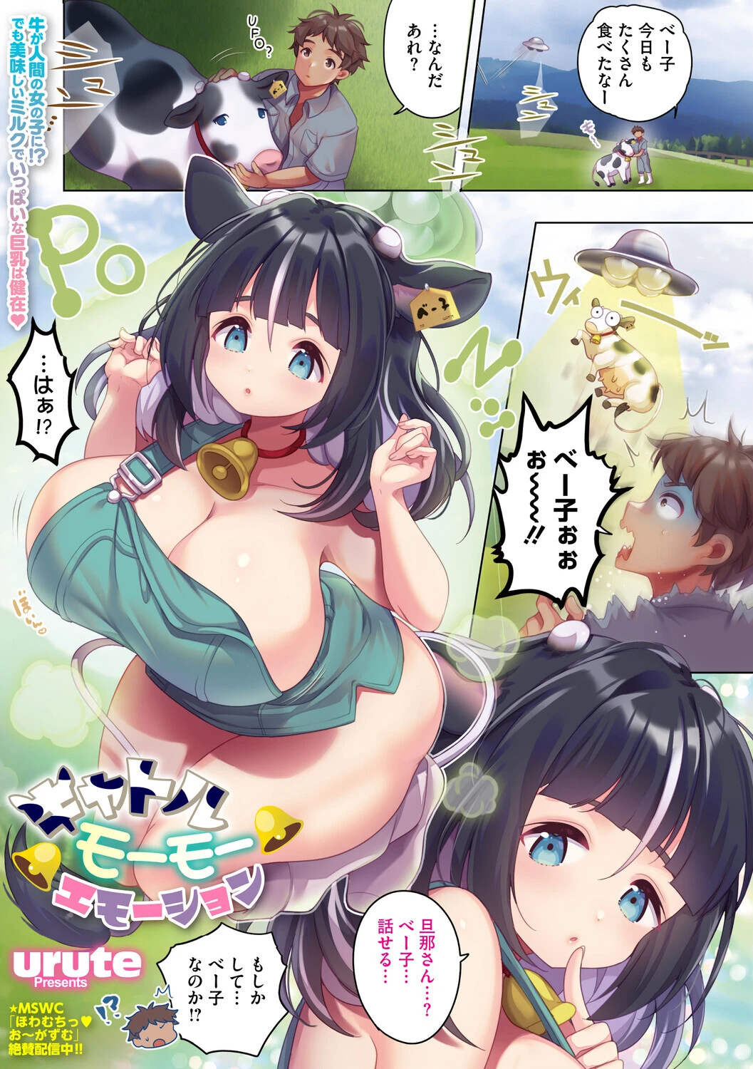 コミックメガストア Vol.019ページ3