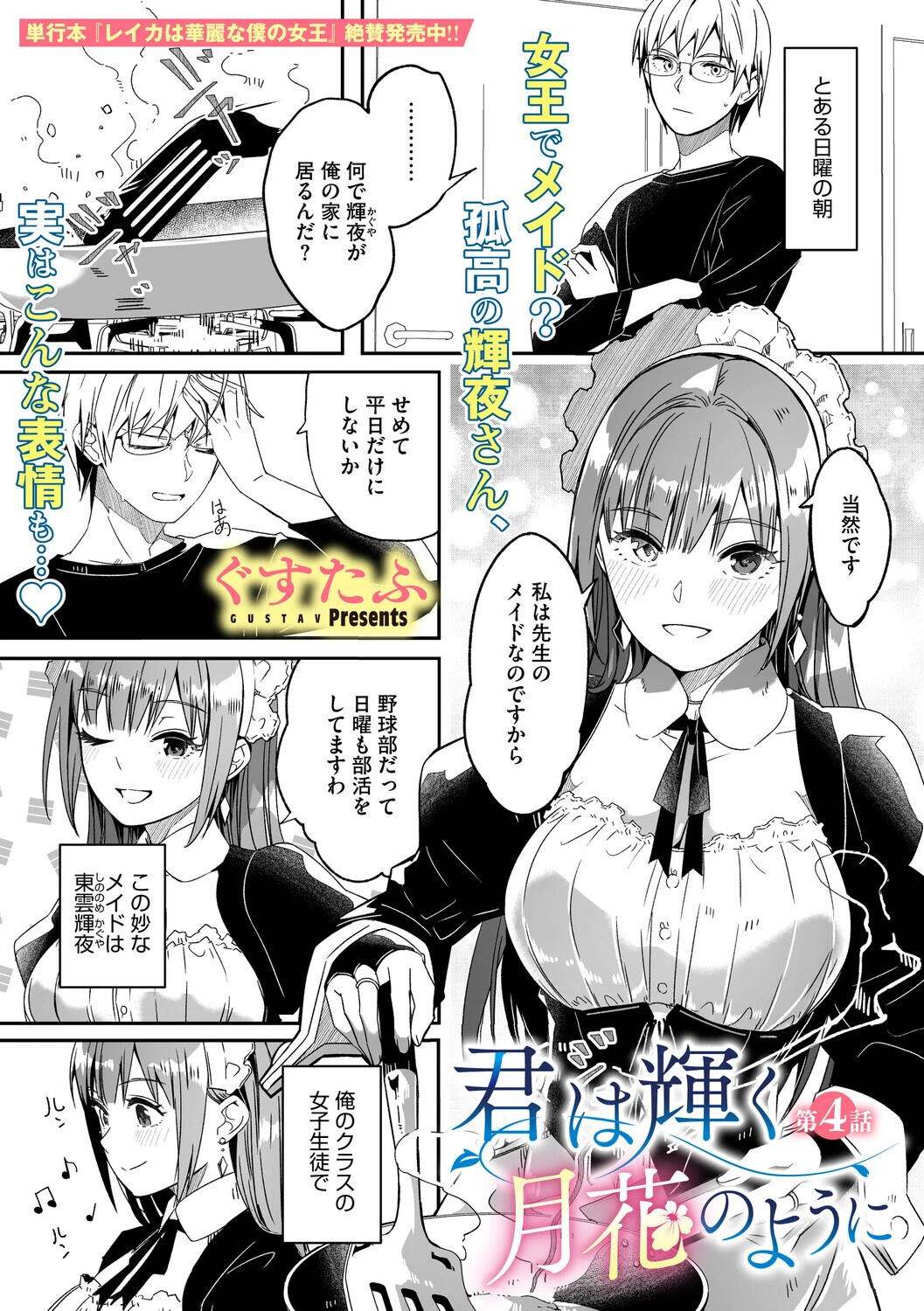 コミックメガストア Vol.019ページ5