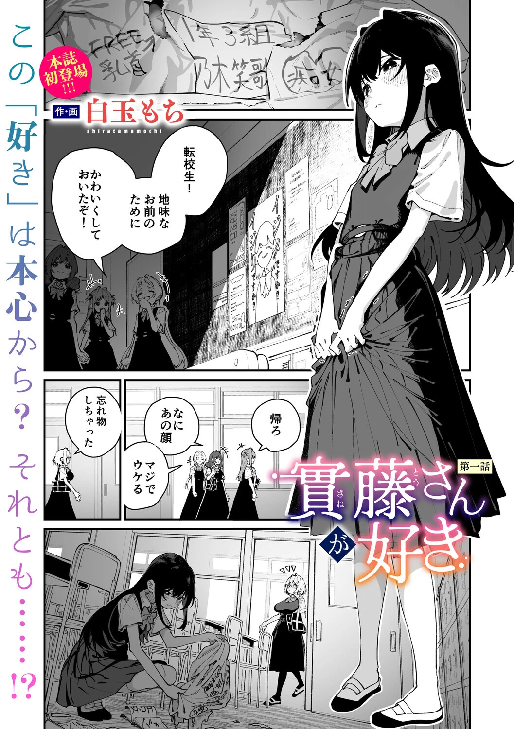 コミックメガストア Vol.019ページ9