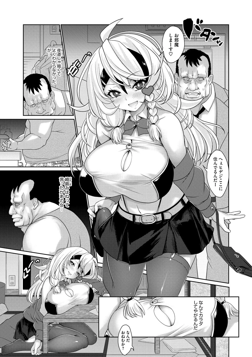 コミックメガストア Vol.019ページ11