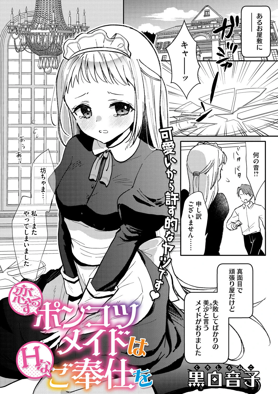 コミックメガストア Vol.019ページ13