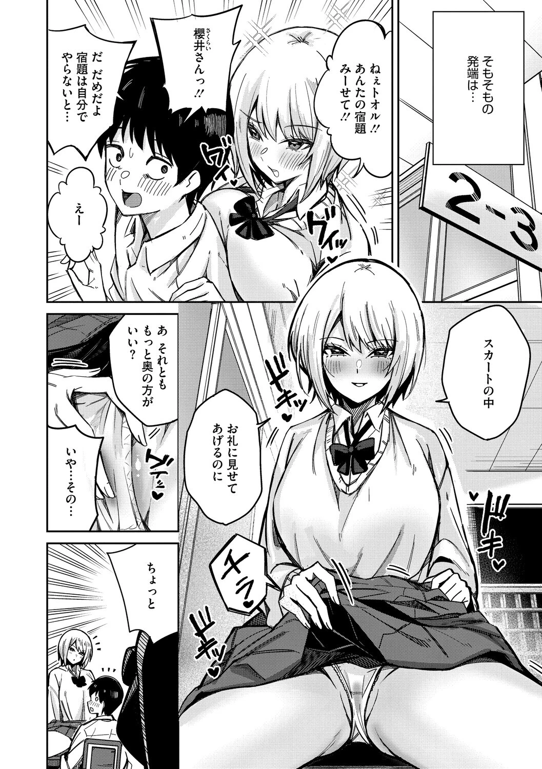 コミックメガストア Vol.019ページ18