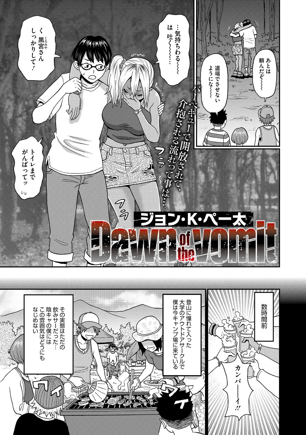 コミックメガストア Vol.019ページ23