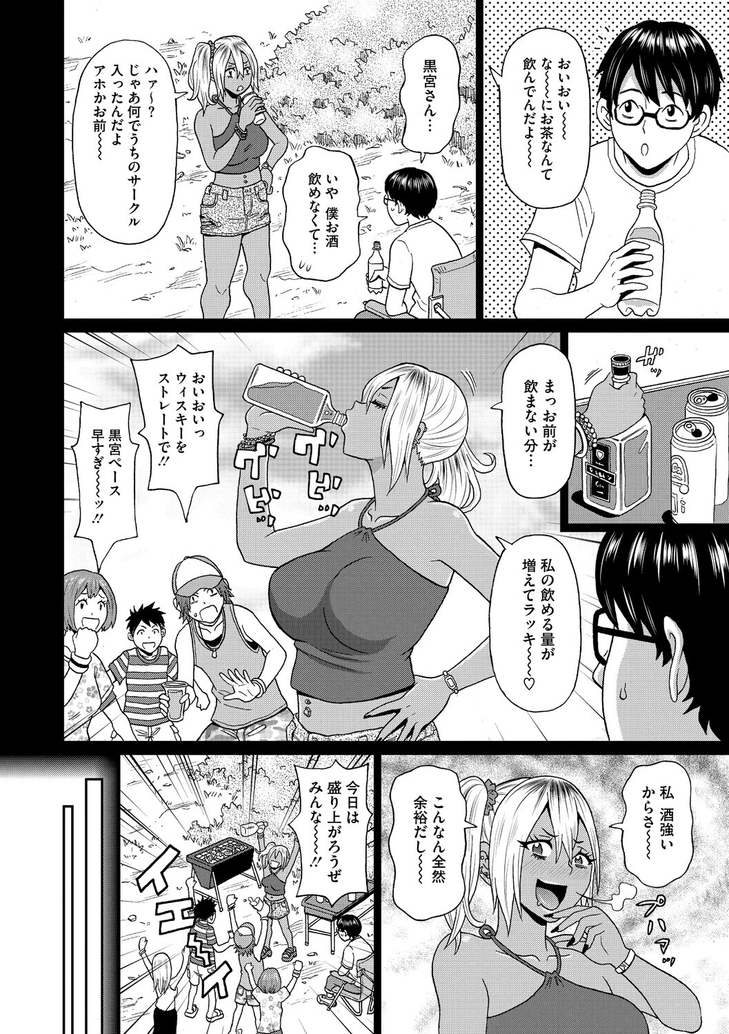 コミックメガストア Vol.019ページ24