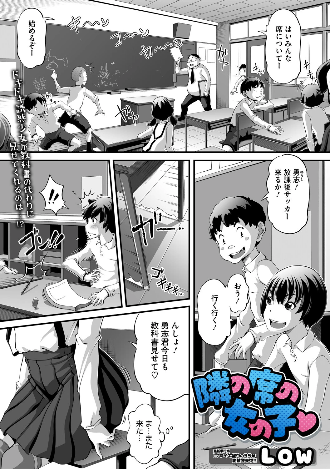 コミックメガストア Vol.019ページ25