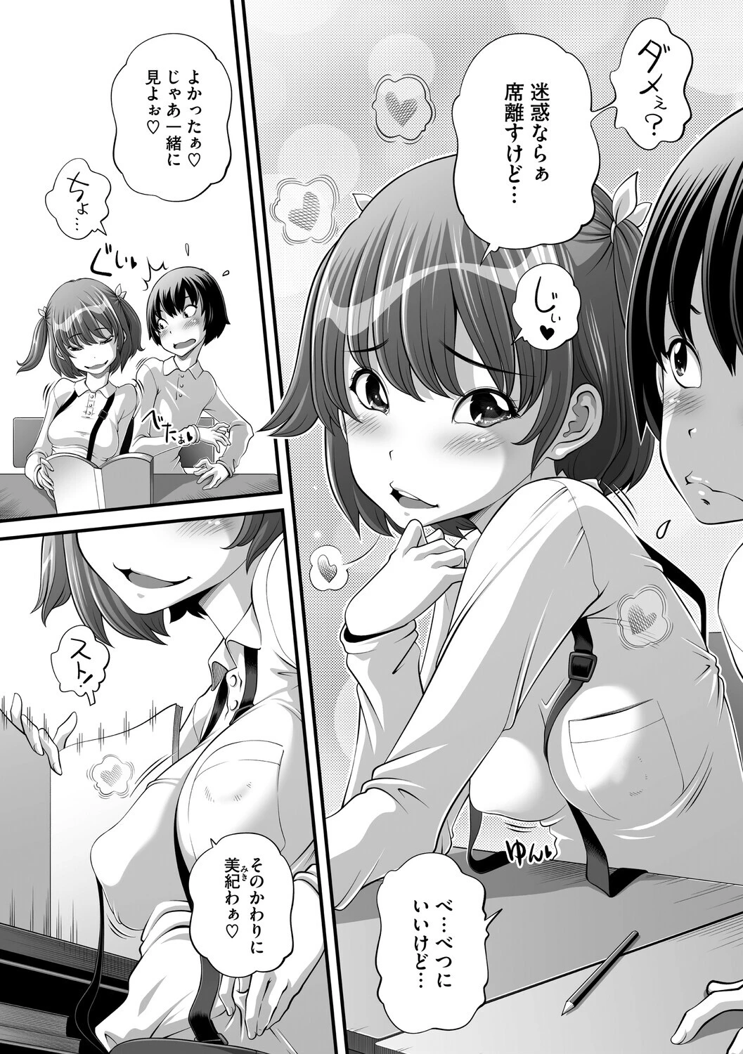 コミックメガストア Vol.019ページ26
