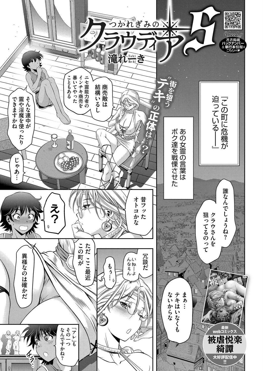 コミックホットミルク2025年12月号ページ29