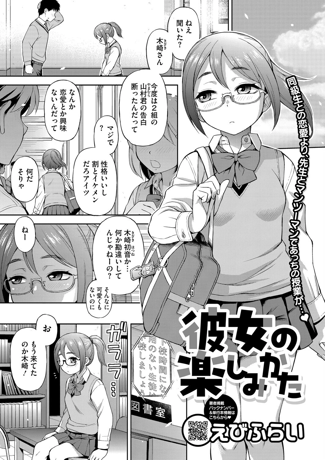 コミックホットミルク2025年12月号ページ33
