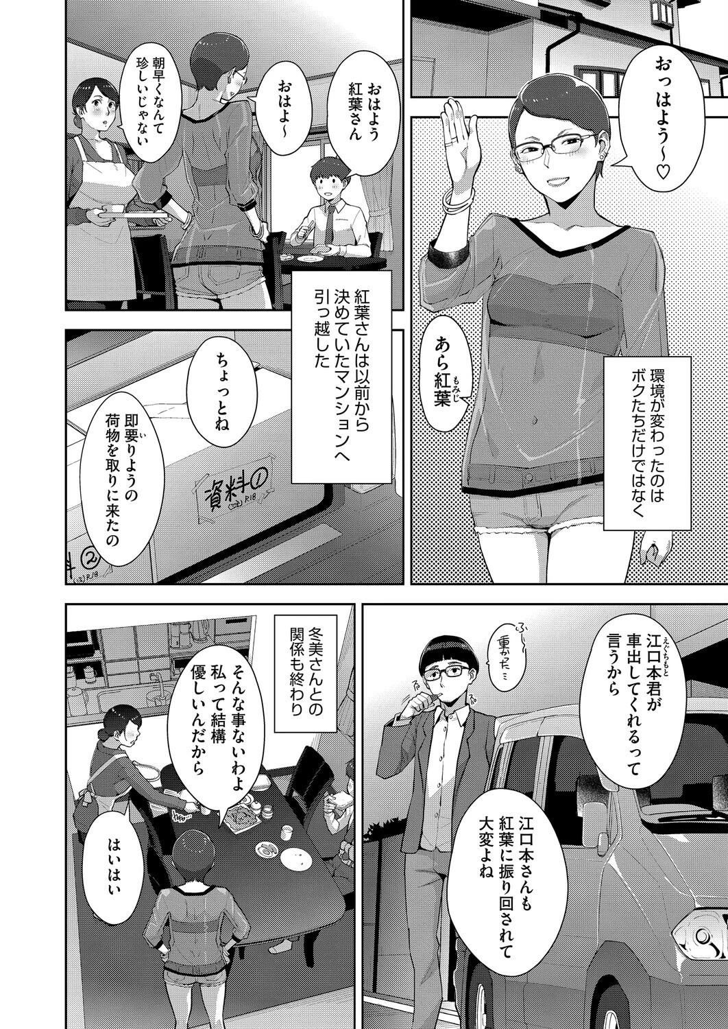 いろどりかぞく 最終話ページ6