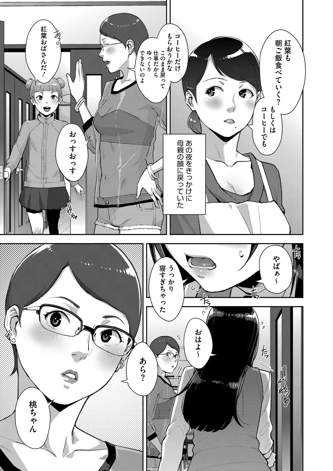 いろどりかぞく 最終話ページ7