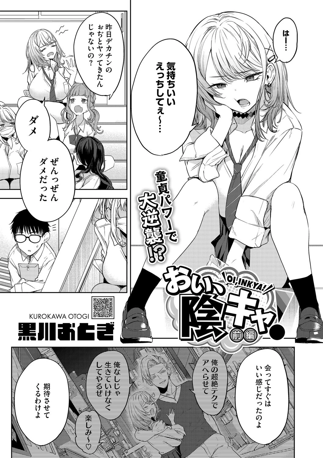 コアコレページ3