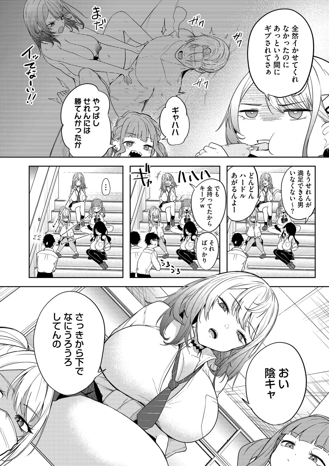 コアコレページ4