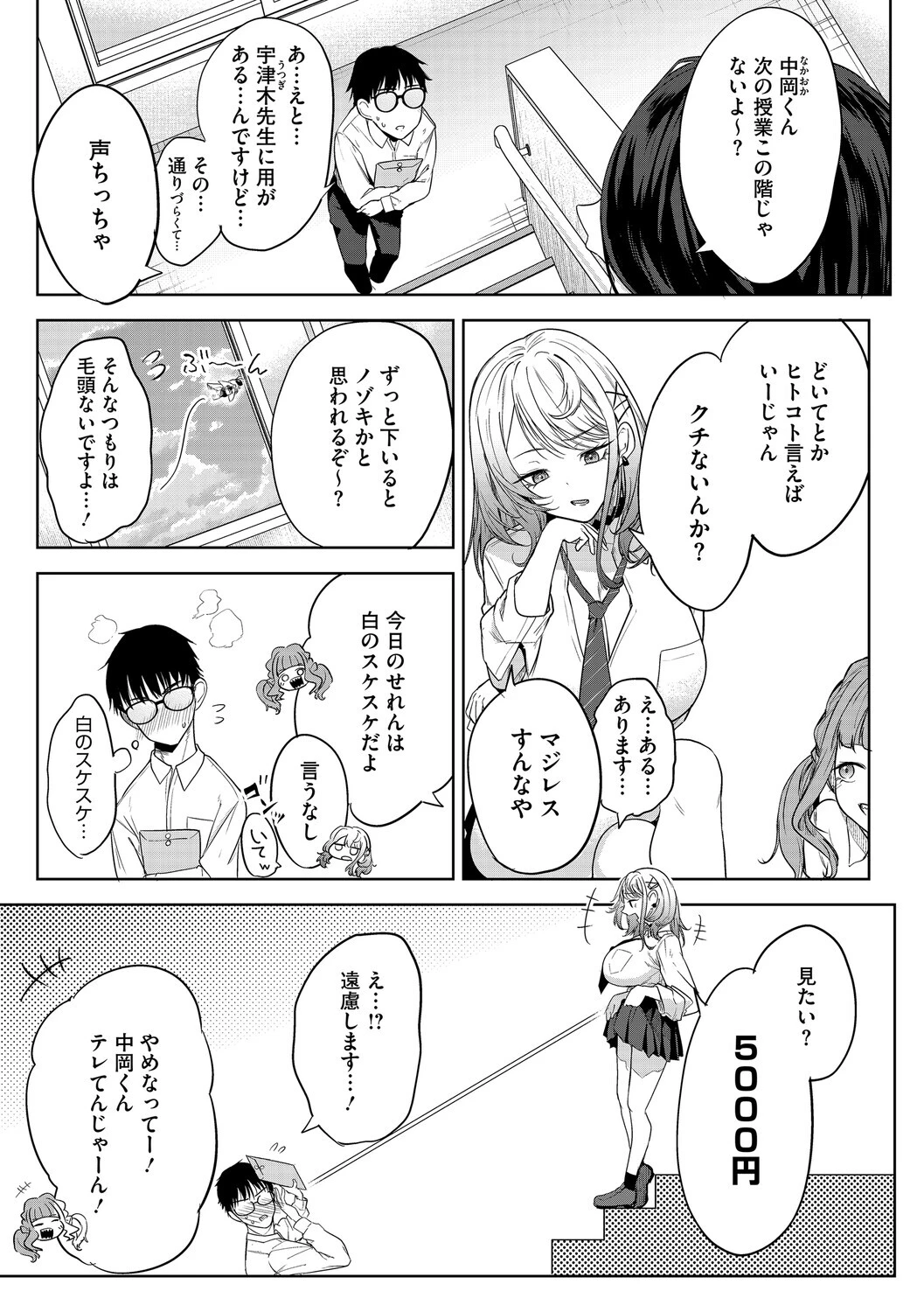 コアコレページ5