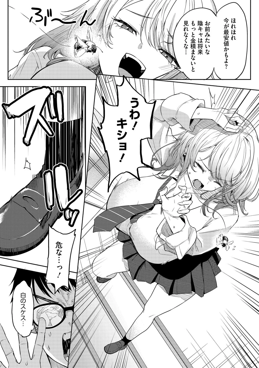 コアコレページ6