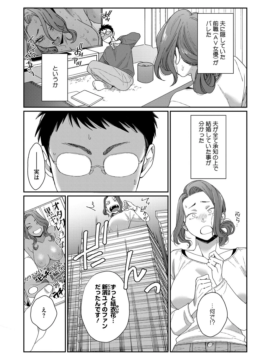 コアコレページ8