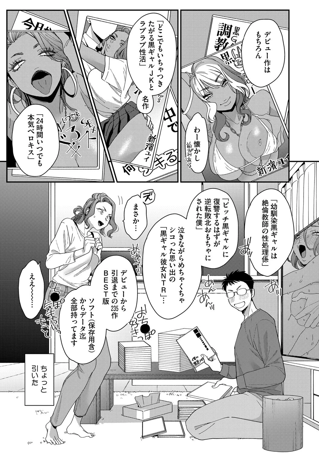 コアコレページ9