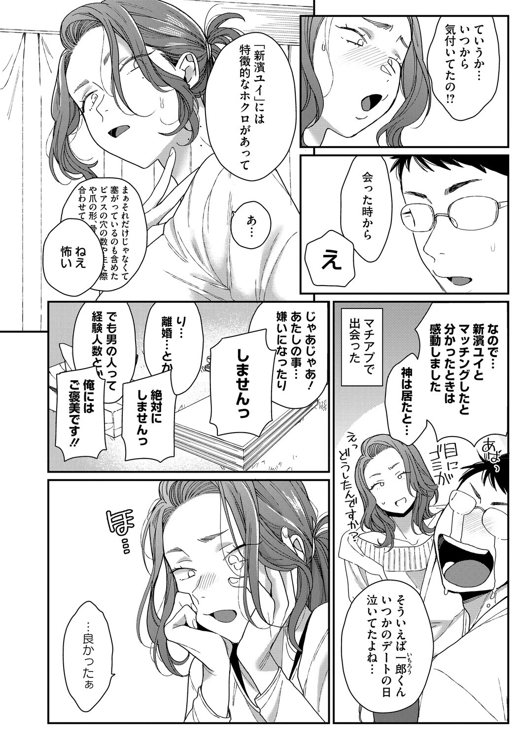 コアコレページ10