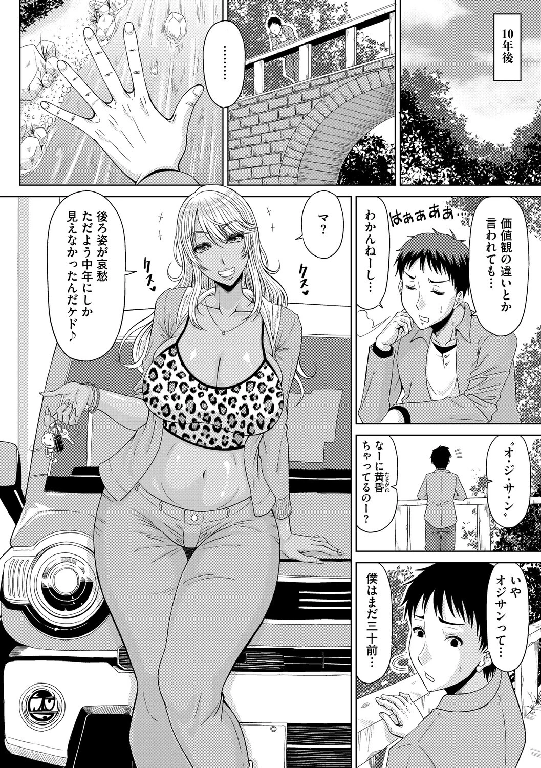 コアコレページ14