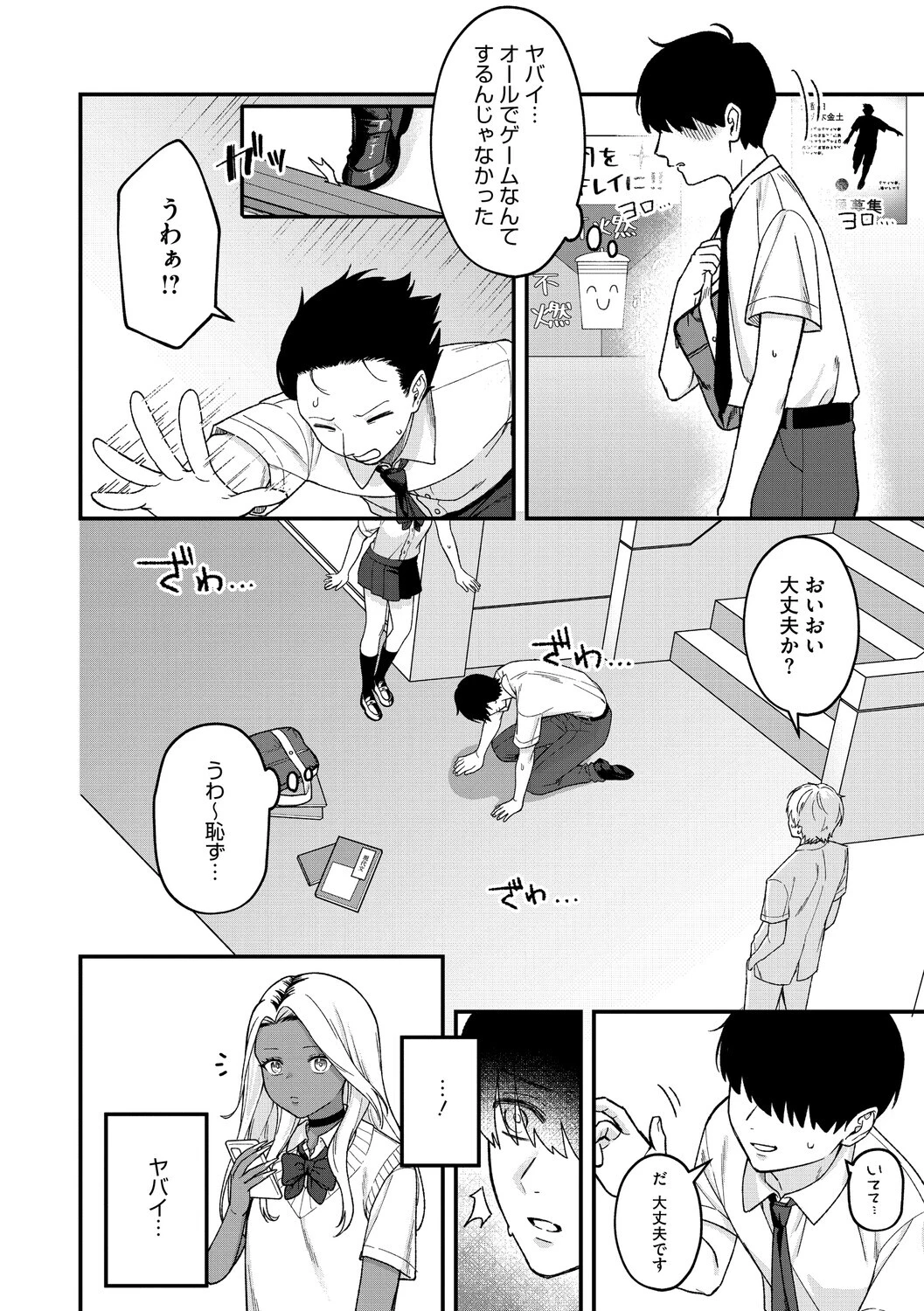 コアコレページ16
