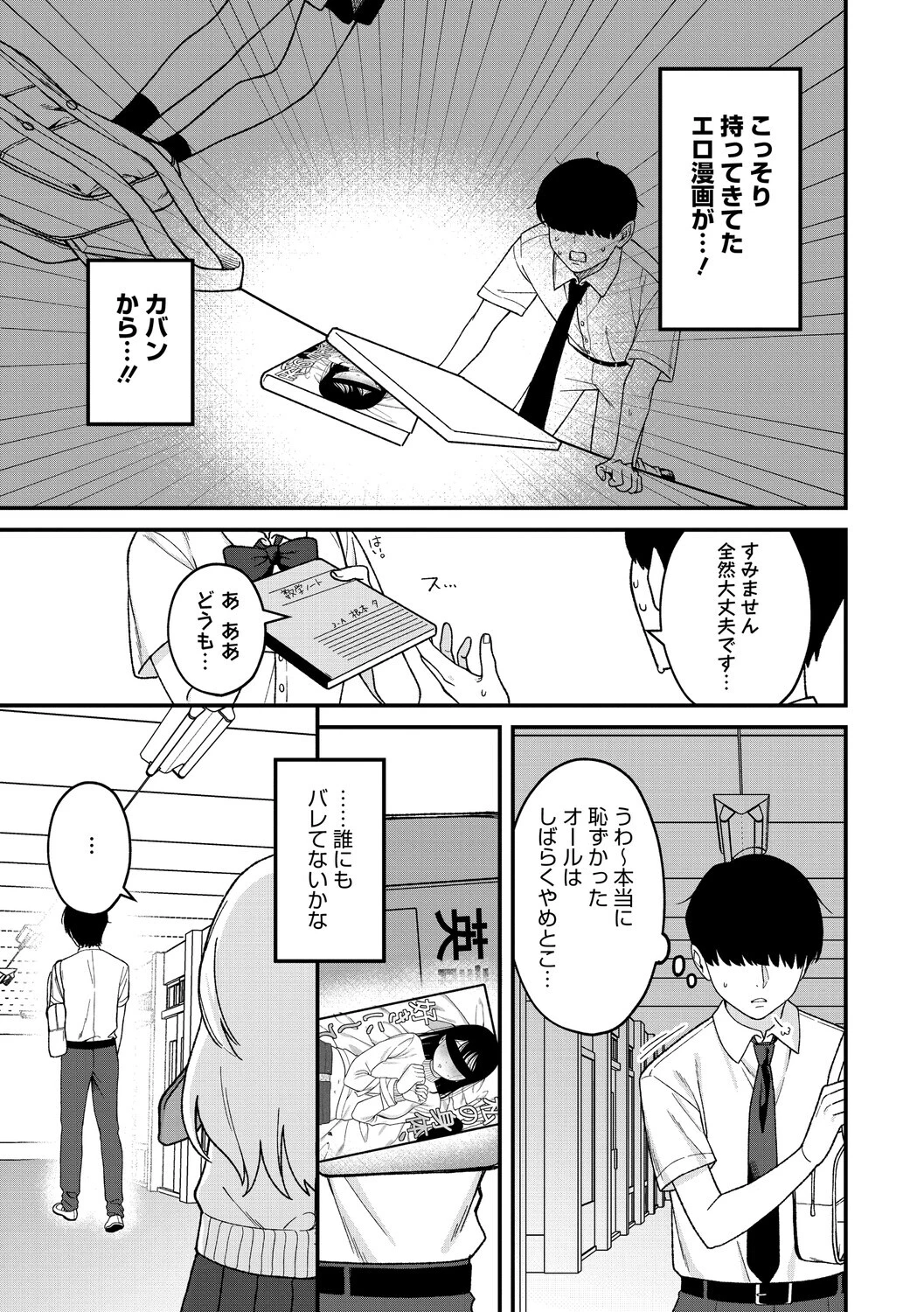 コアコレページ17