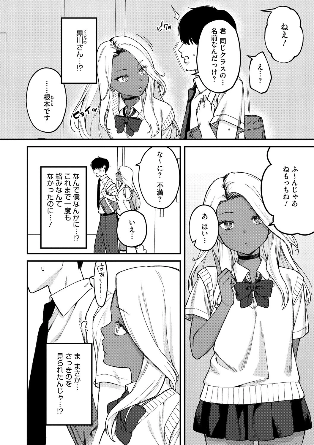 コアコレページ18