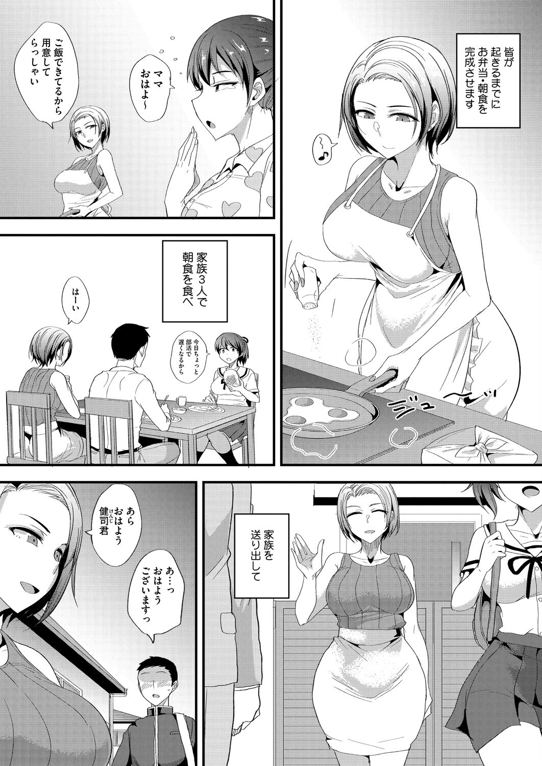 コミックホットミルク濃いめvol.055ページ4
