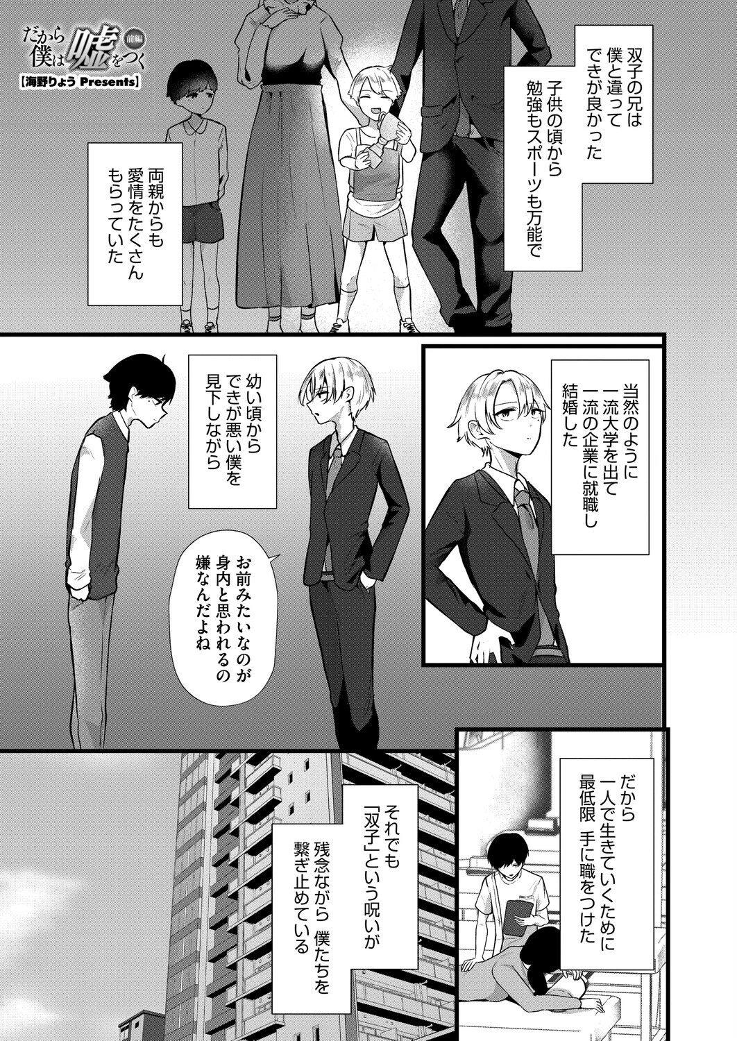 コミックホットミルク濃いめvol.055ページ9