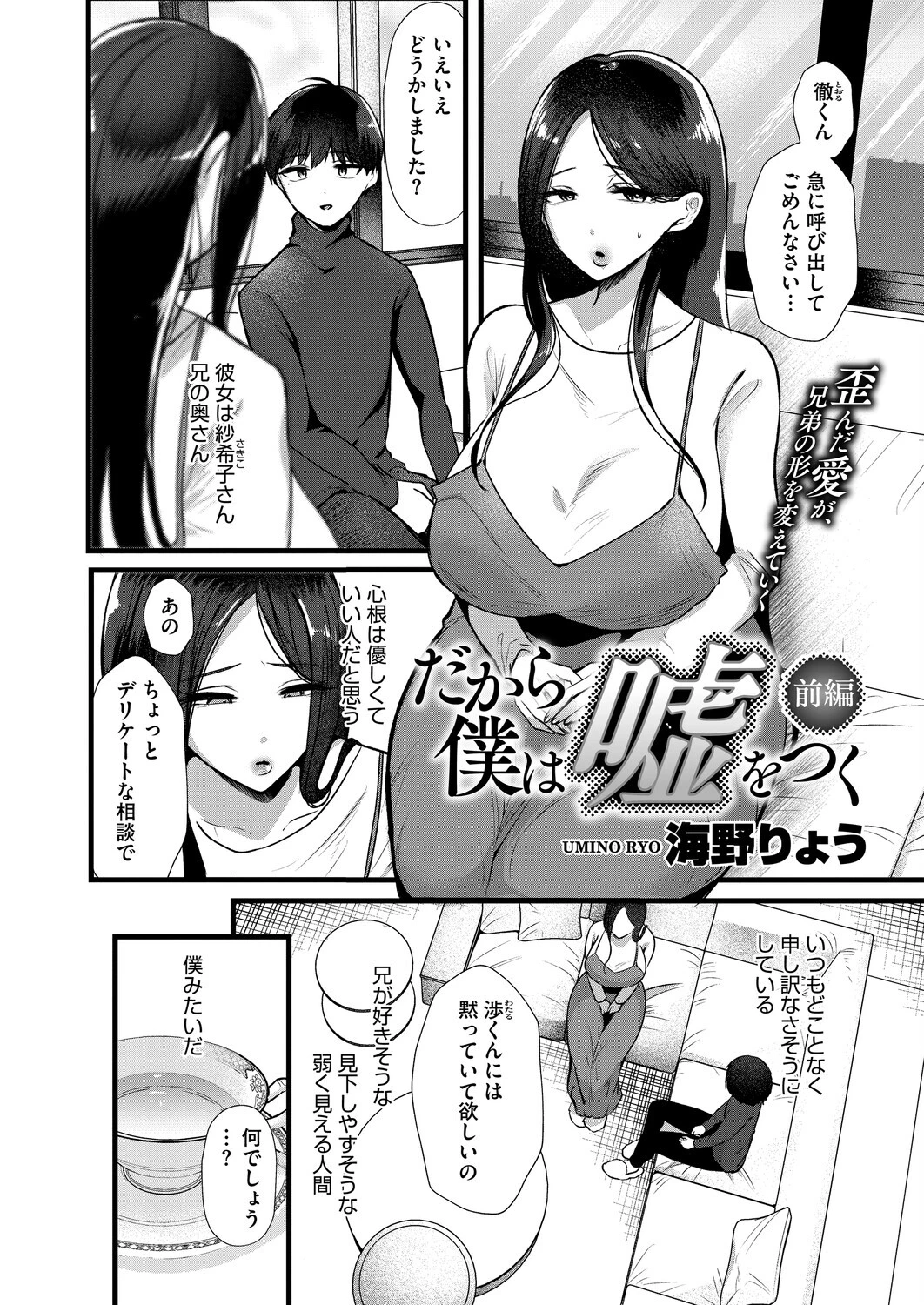 コミックホットミルク濃いめvol.055ページ10