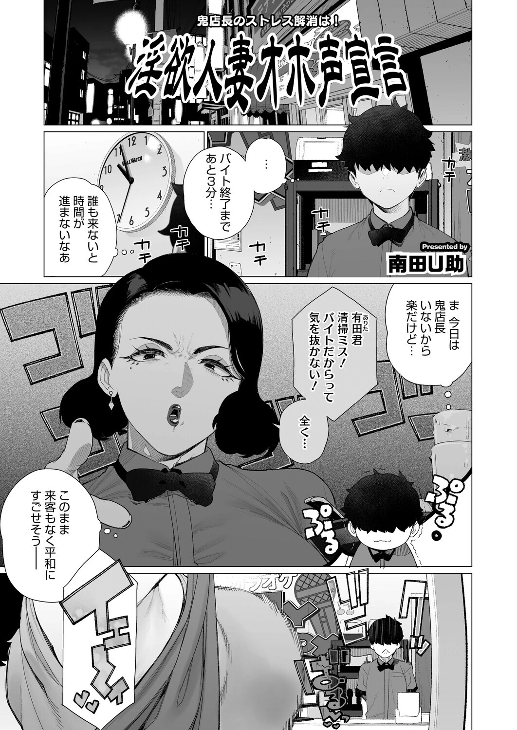 コミックホットミルク濃いめvol.055ページ19