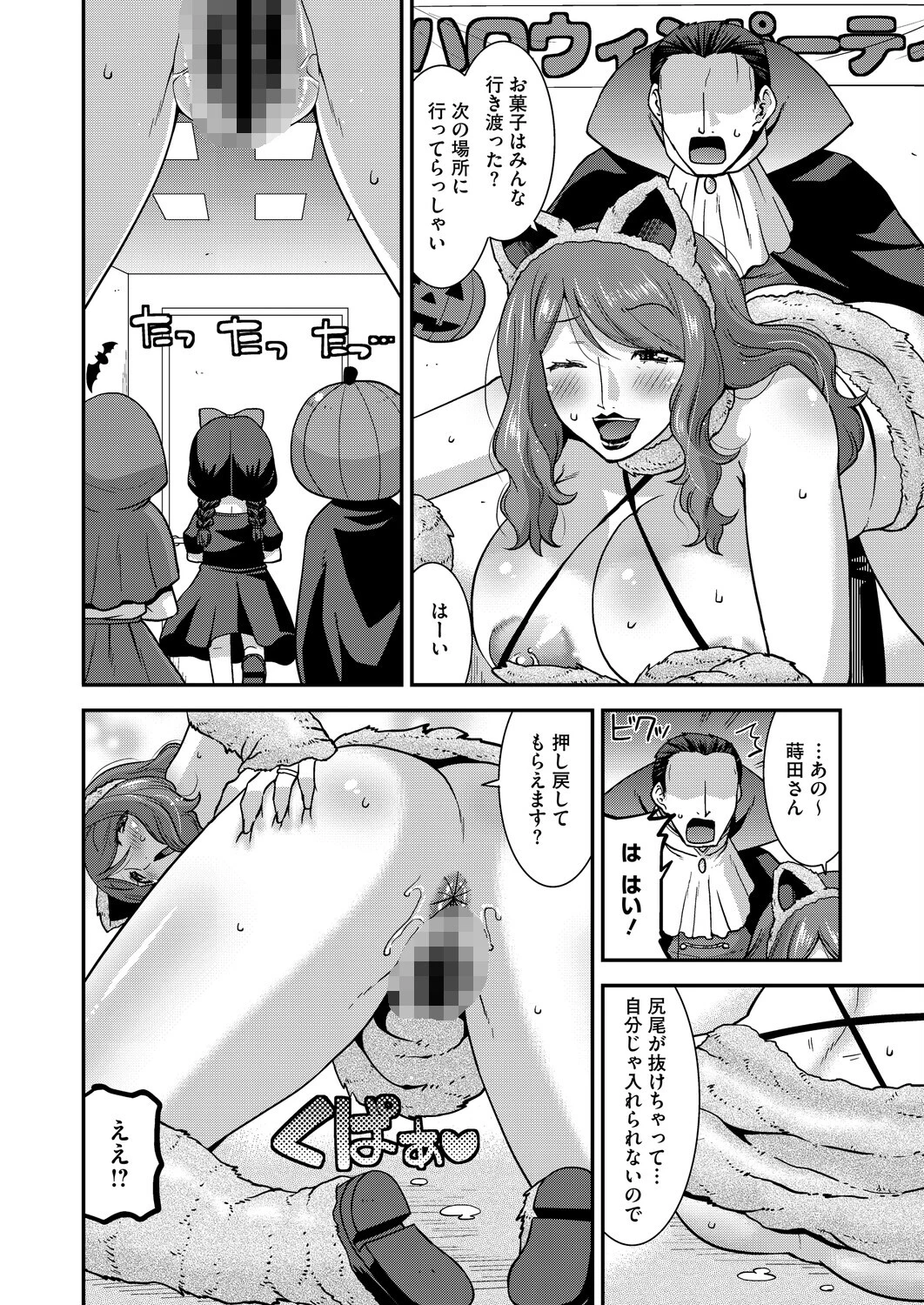 いたずらされたいアナル妻ページ4