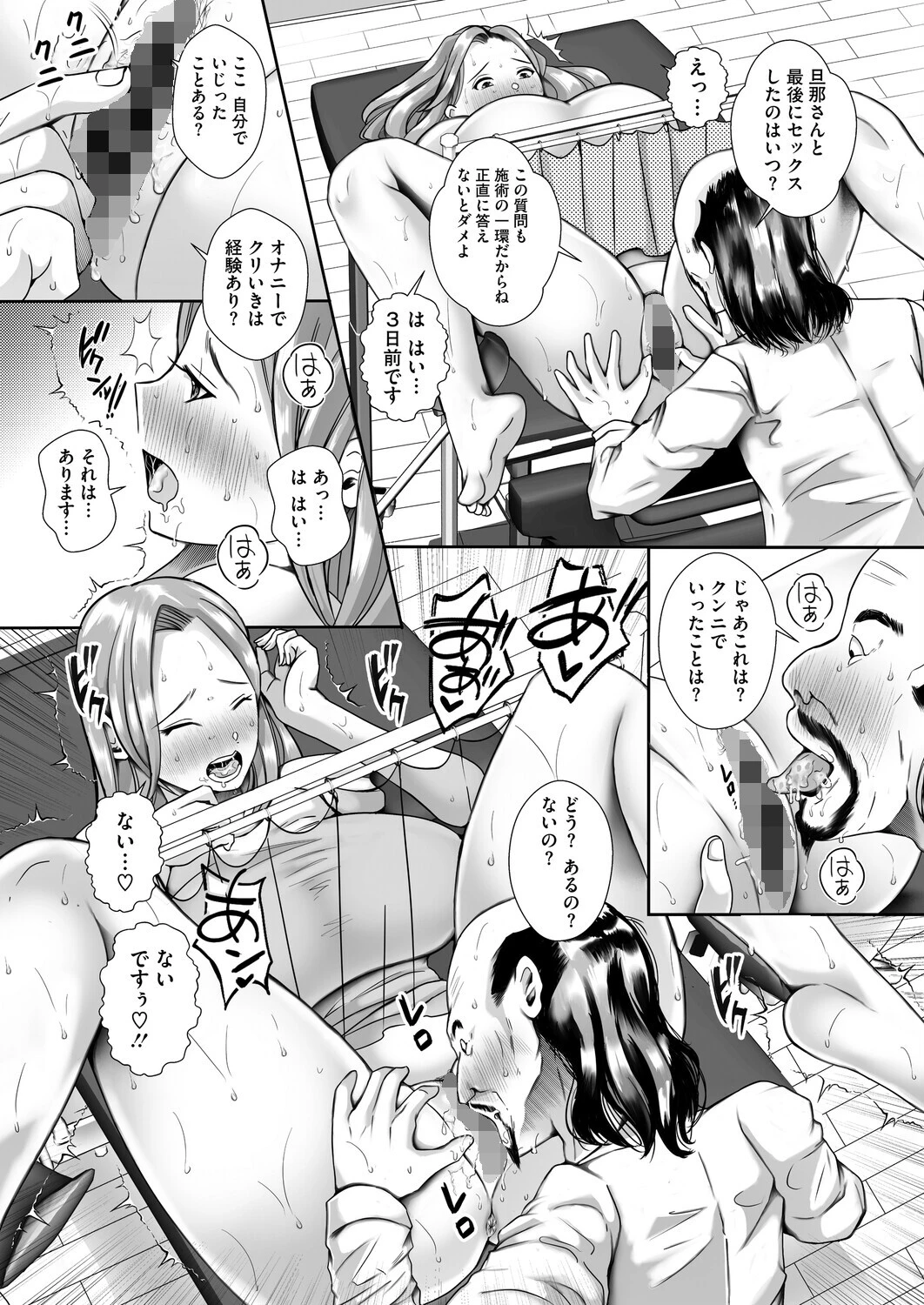 清楚人妻は開発されたいページ5