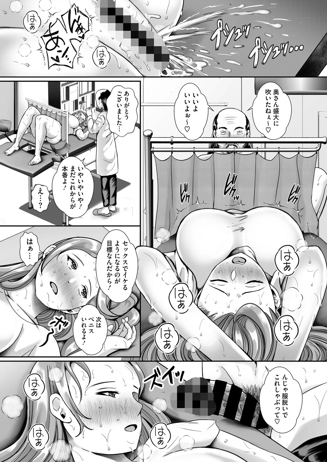清楚人妻は開発されたいページ8