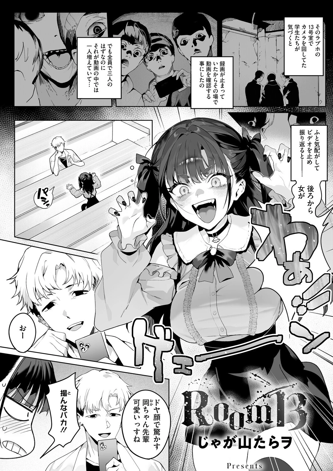 コミックホットミルク2026年01月号ページ5