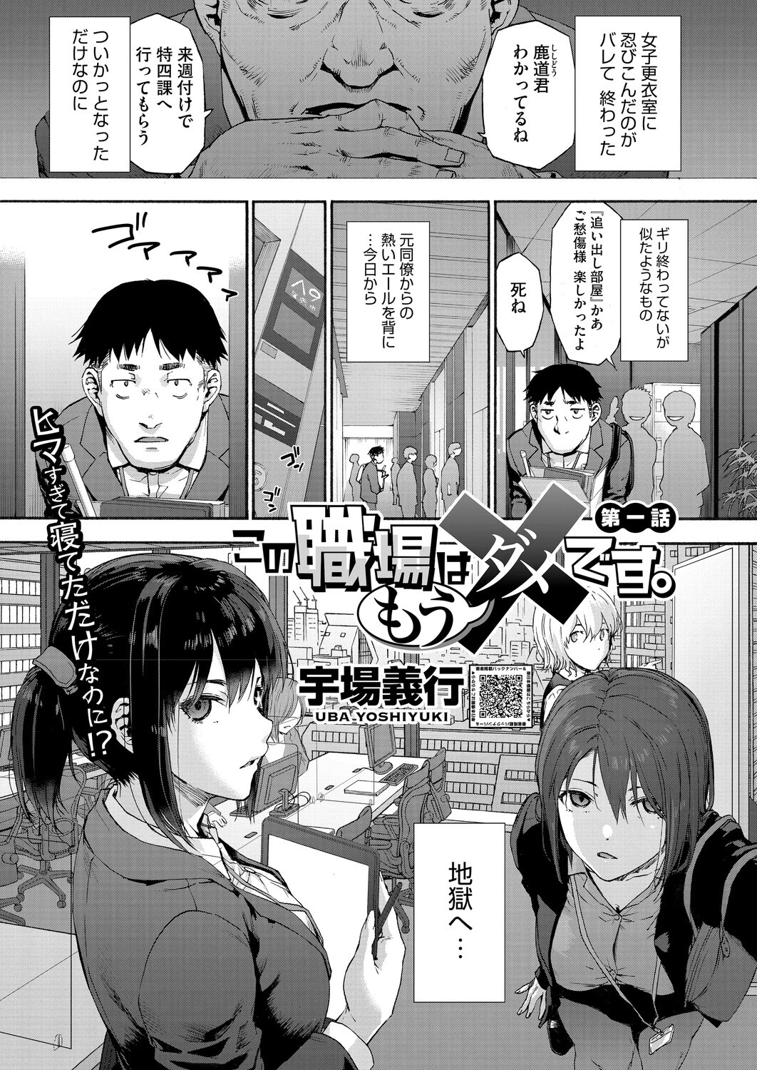 コミックホットミルク2026年01月号ページ9