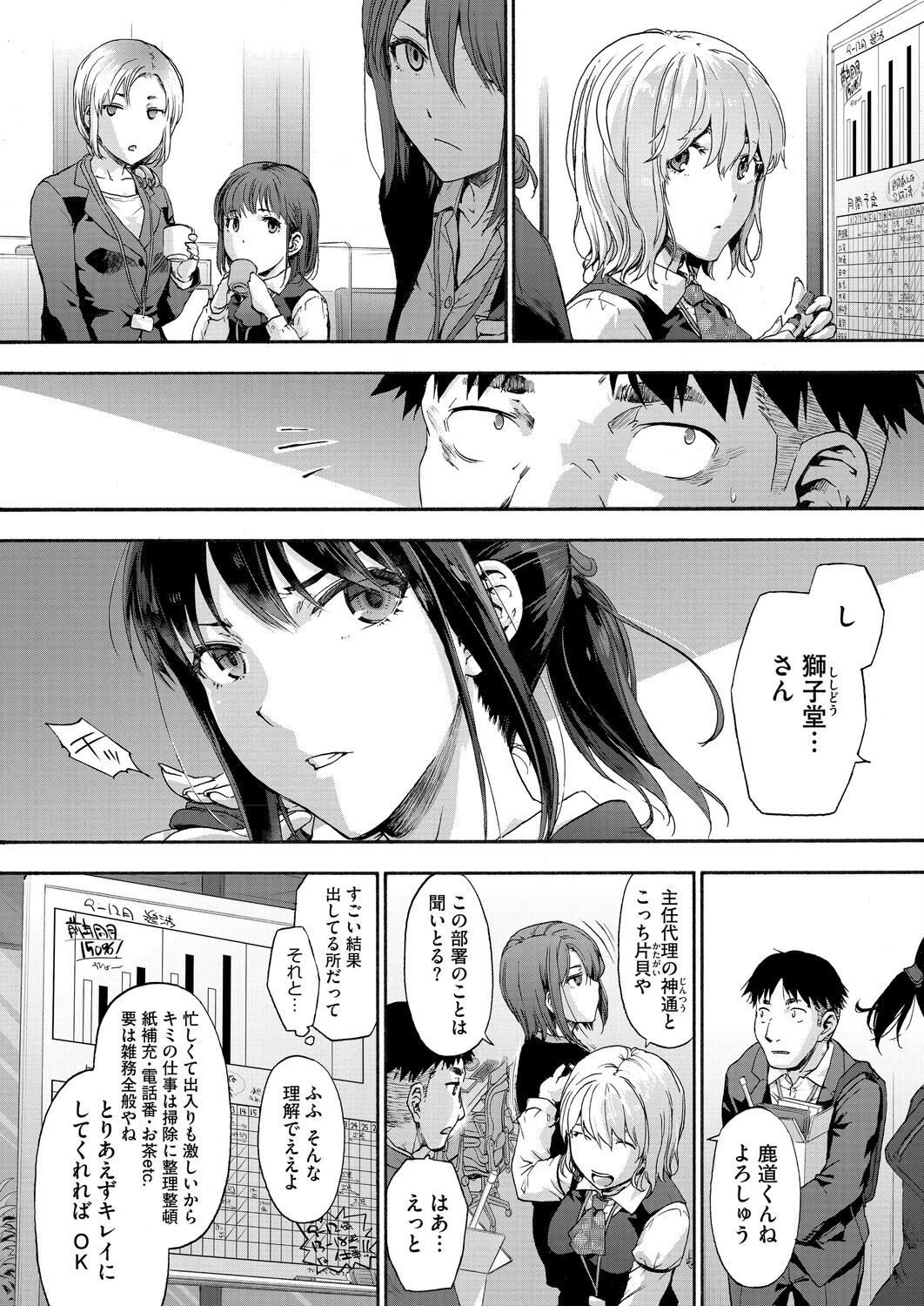 コミックホットミルク2026年01月号ページ10