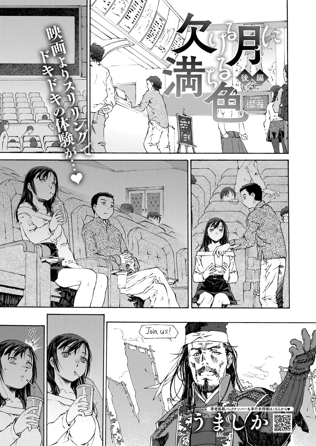 コミックホットミルク2026年01月号ページ11