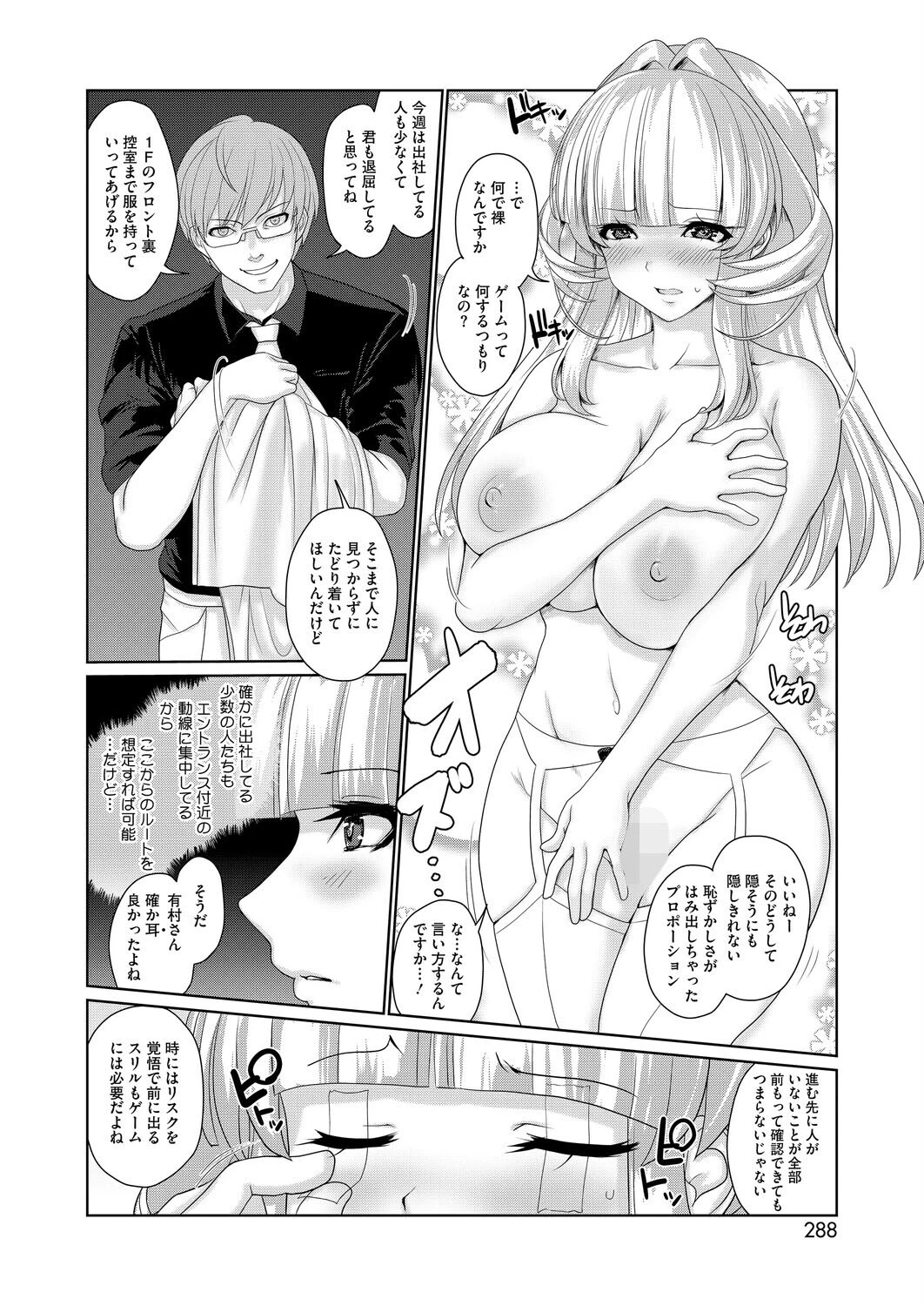 コミックホットミルク2026年01月号ページ22