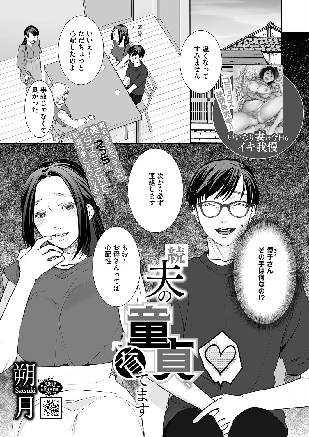 コミックホットミルク2026年01月号ページ27