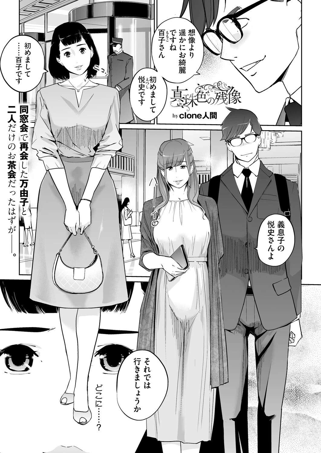 コミックホットミルク2026年01月号ページ29