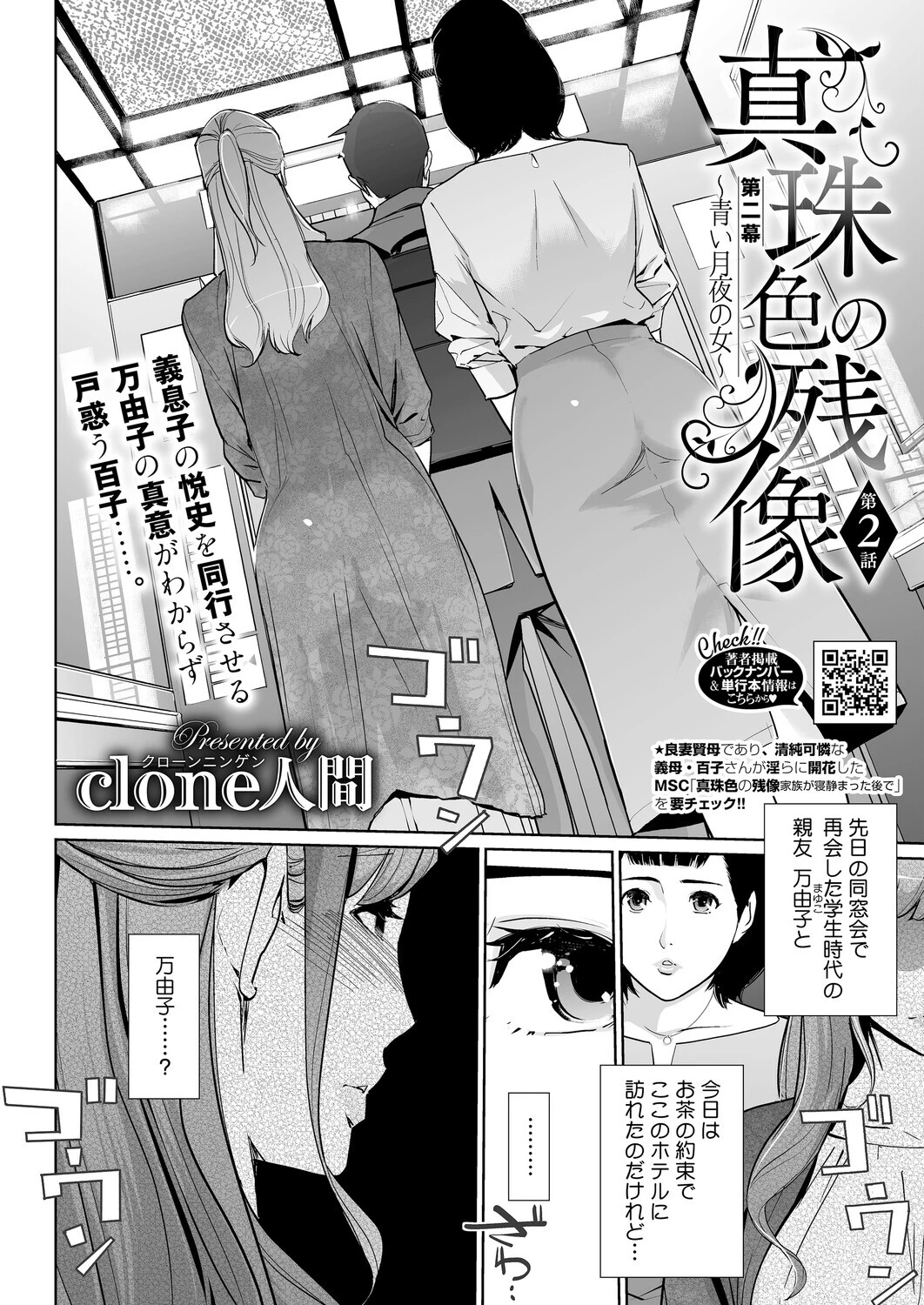 コミックホットミルク2026年01月号ページ30