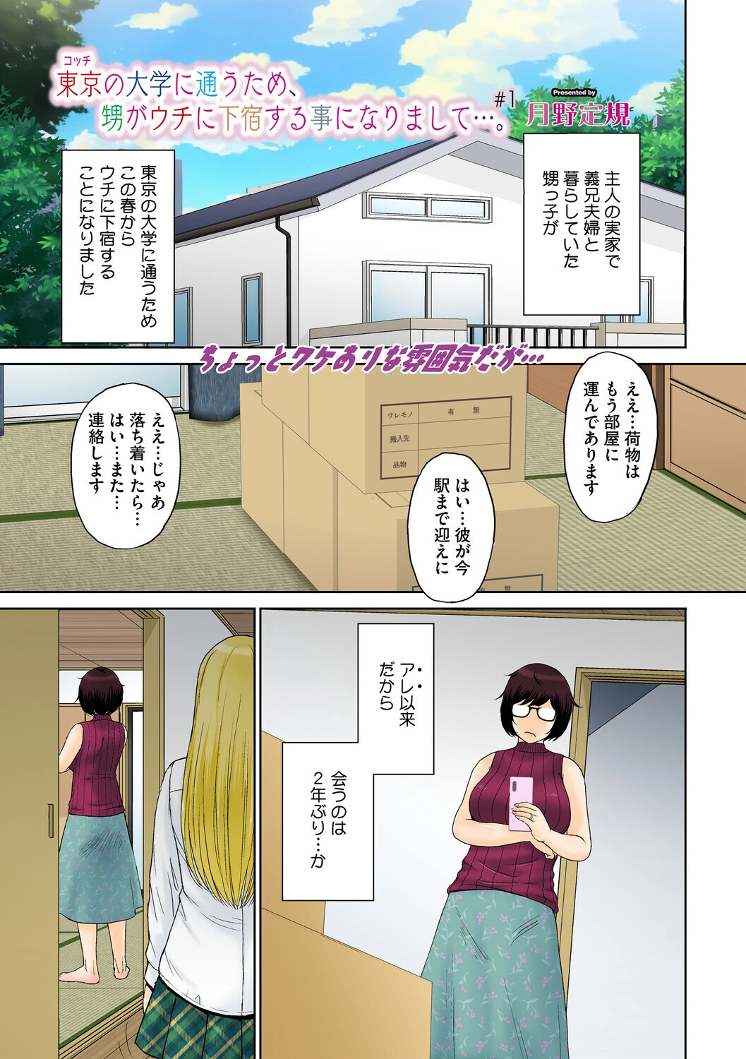 コアコレページ3