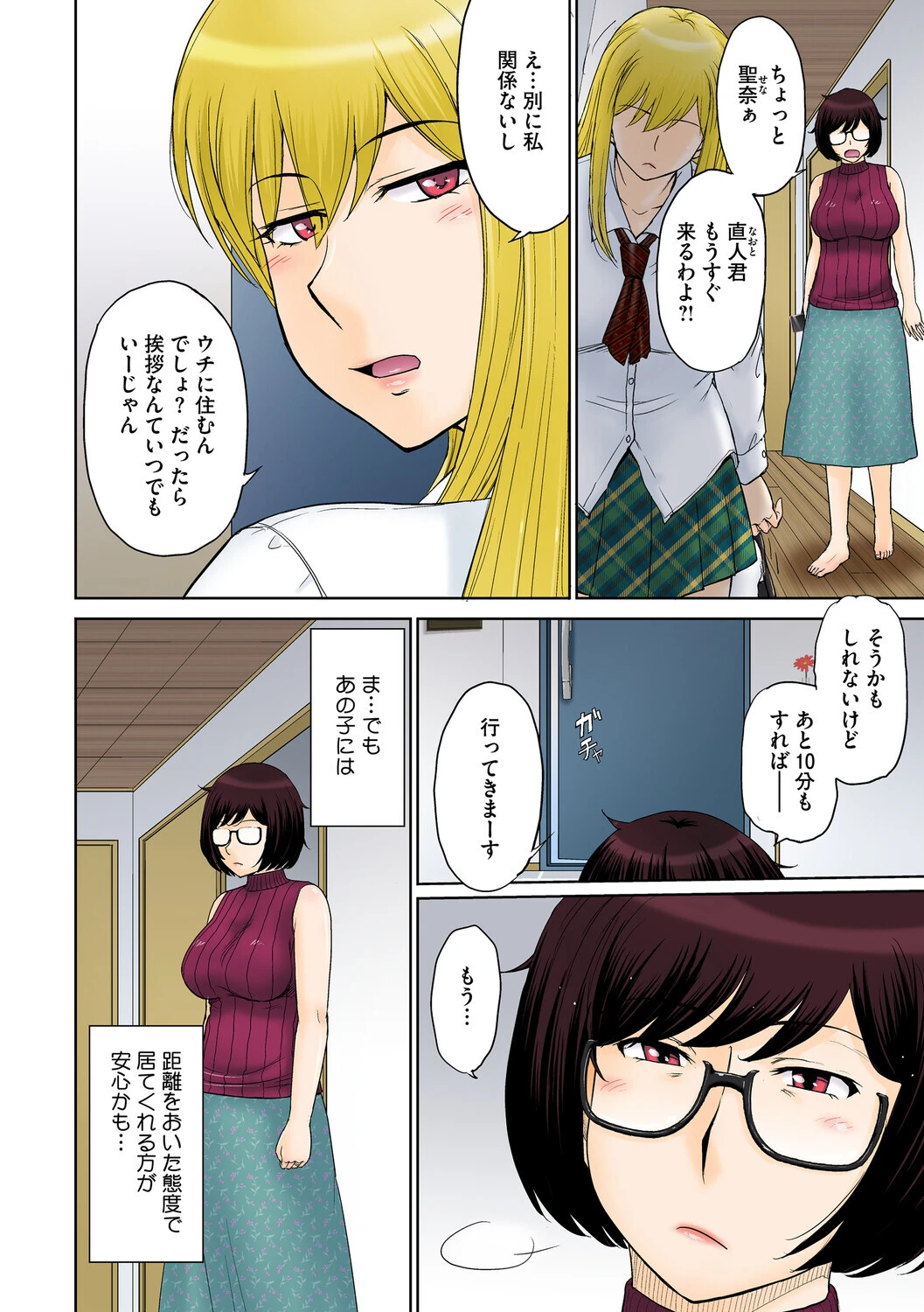 コアコレページ4