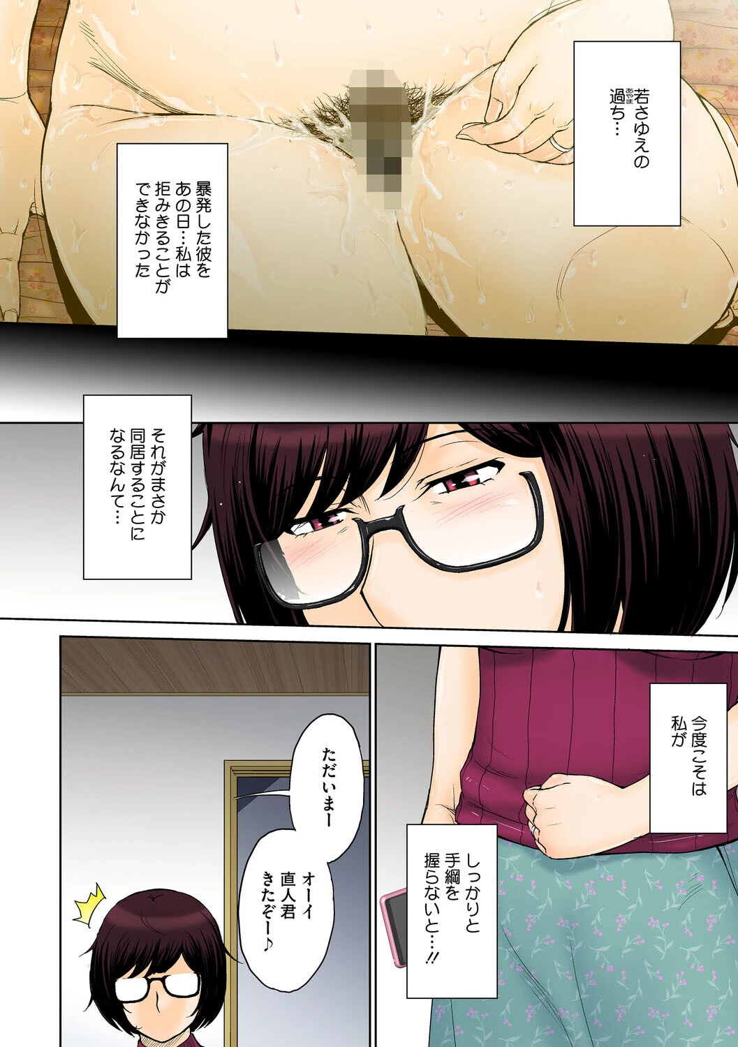 コアコレページ6