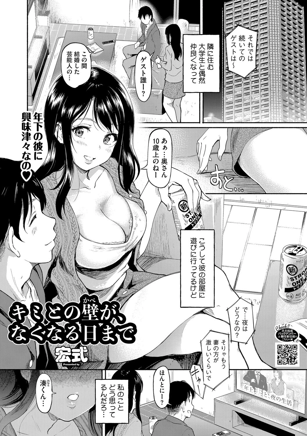 コアコレページ7