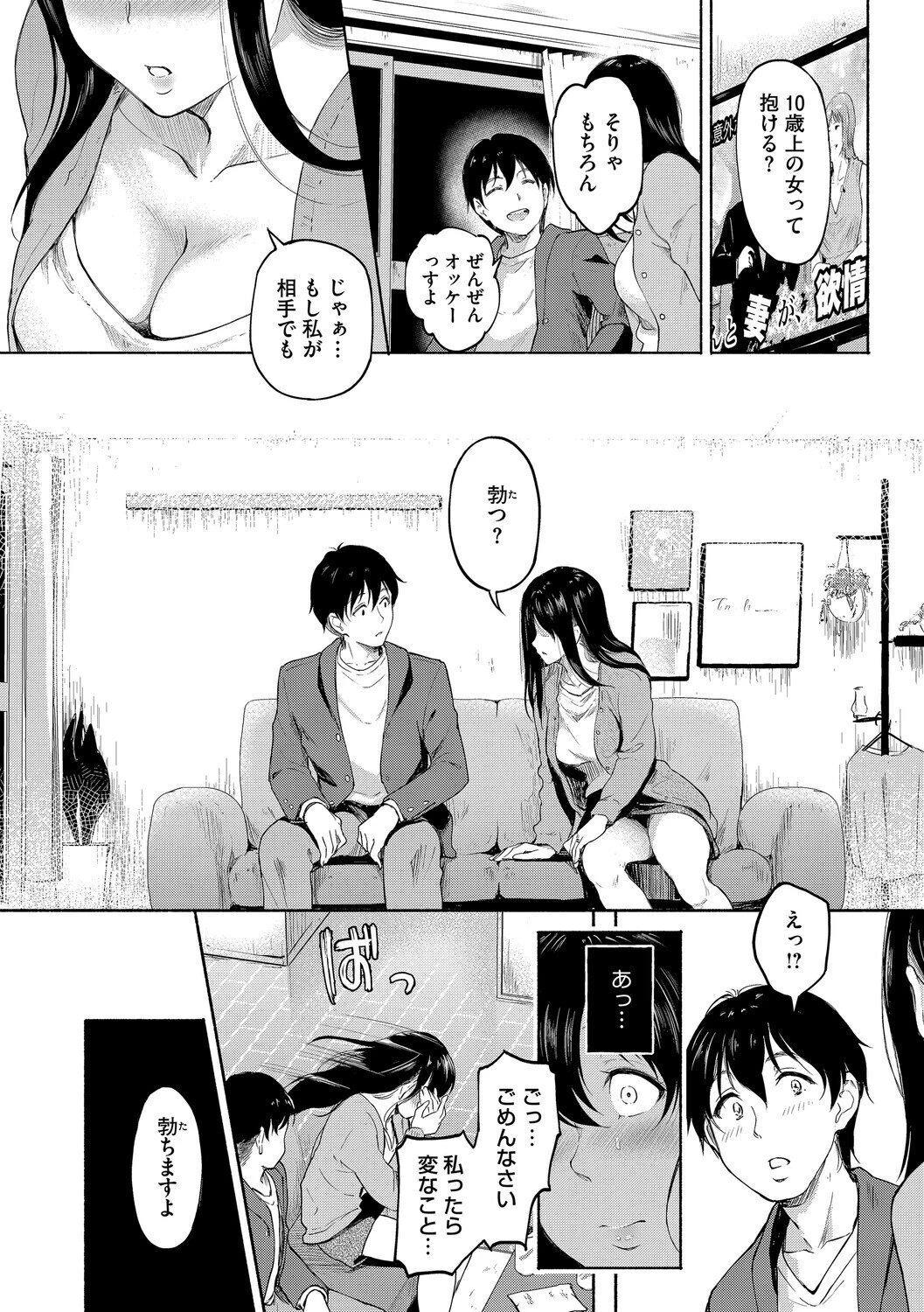 コアコレページ8