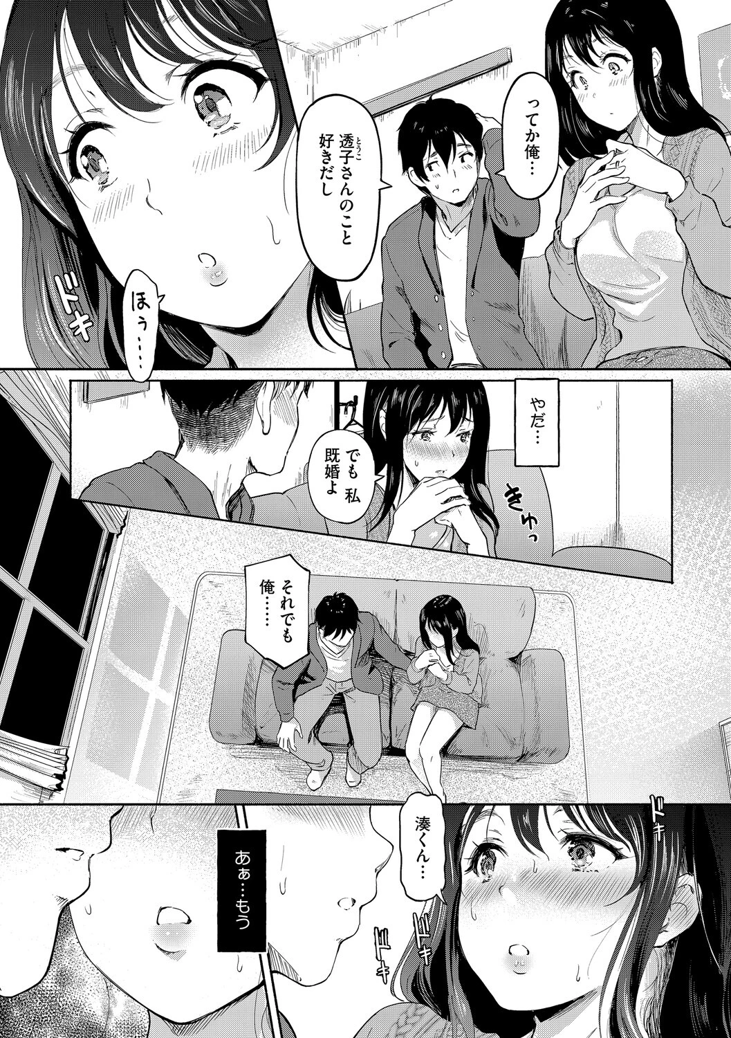 コアコレページ9