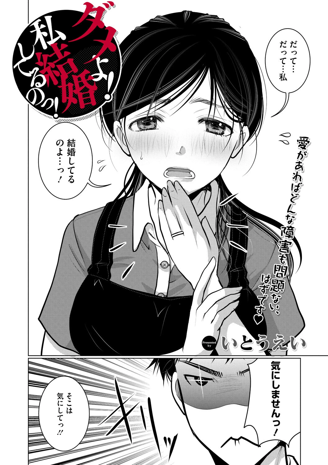 コアコレページ12