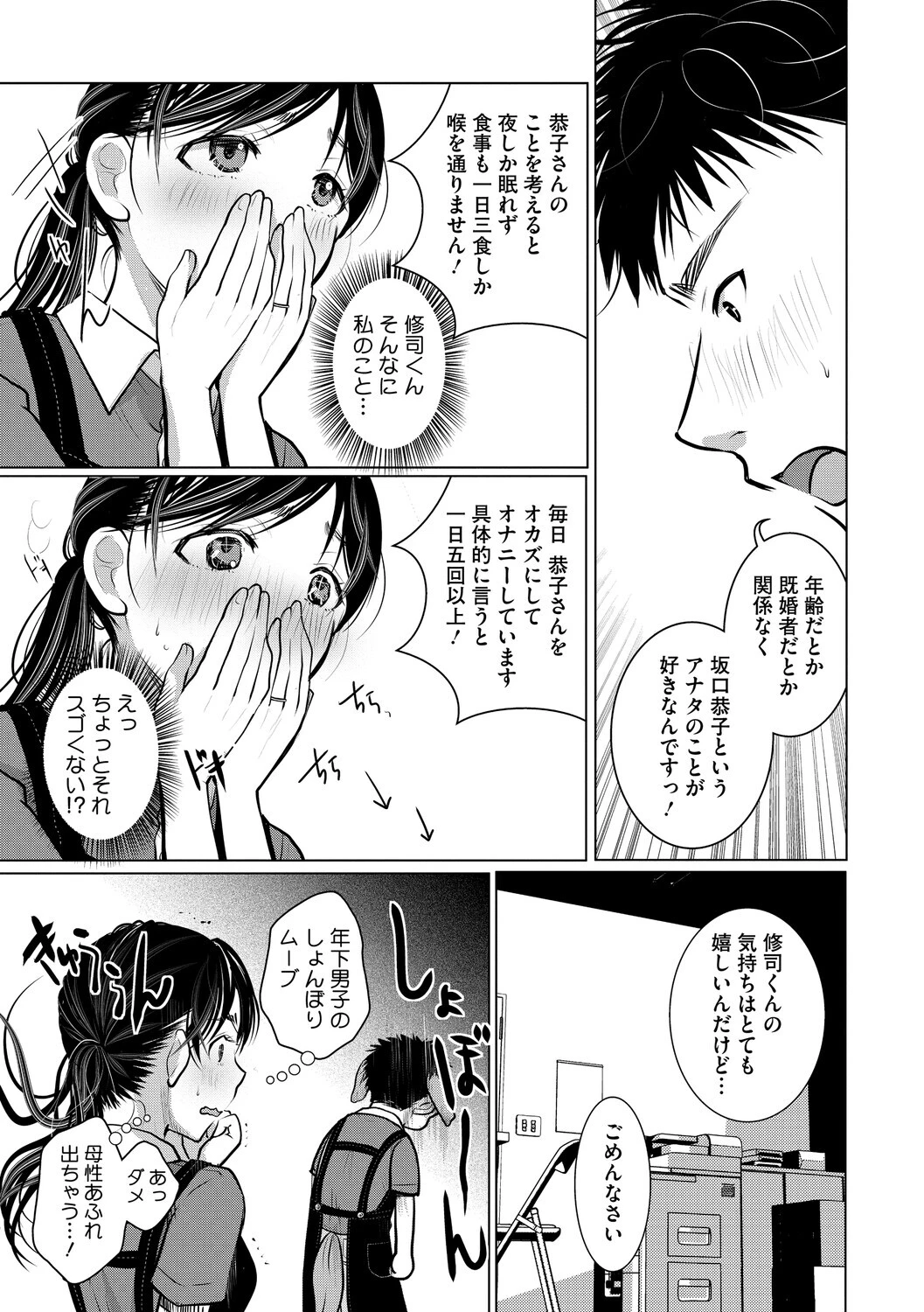 コアコレページ13